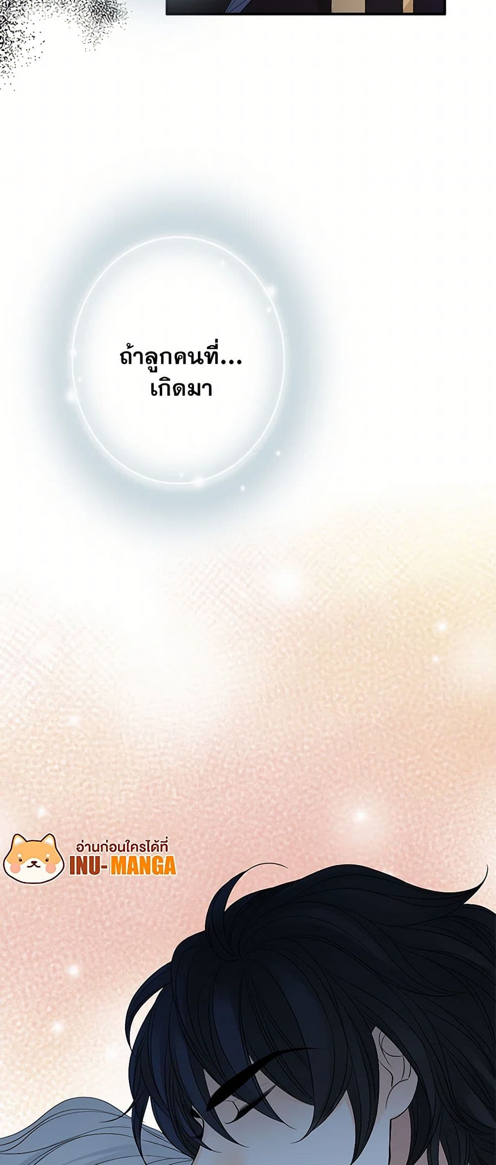 The Eighth Bride page 48