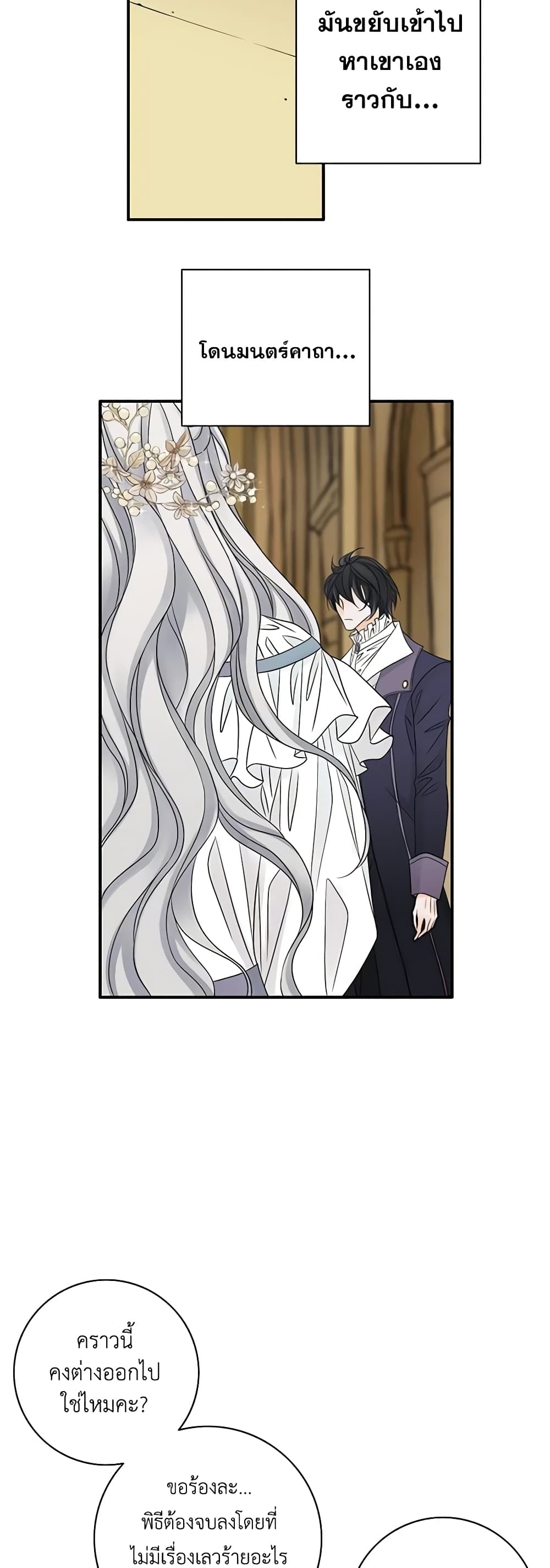 The Eighth Bride page 5