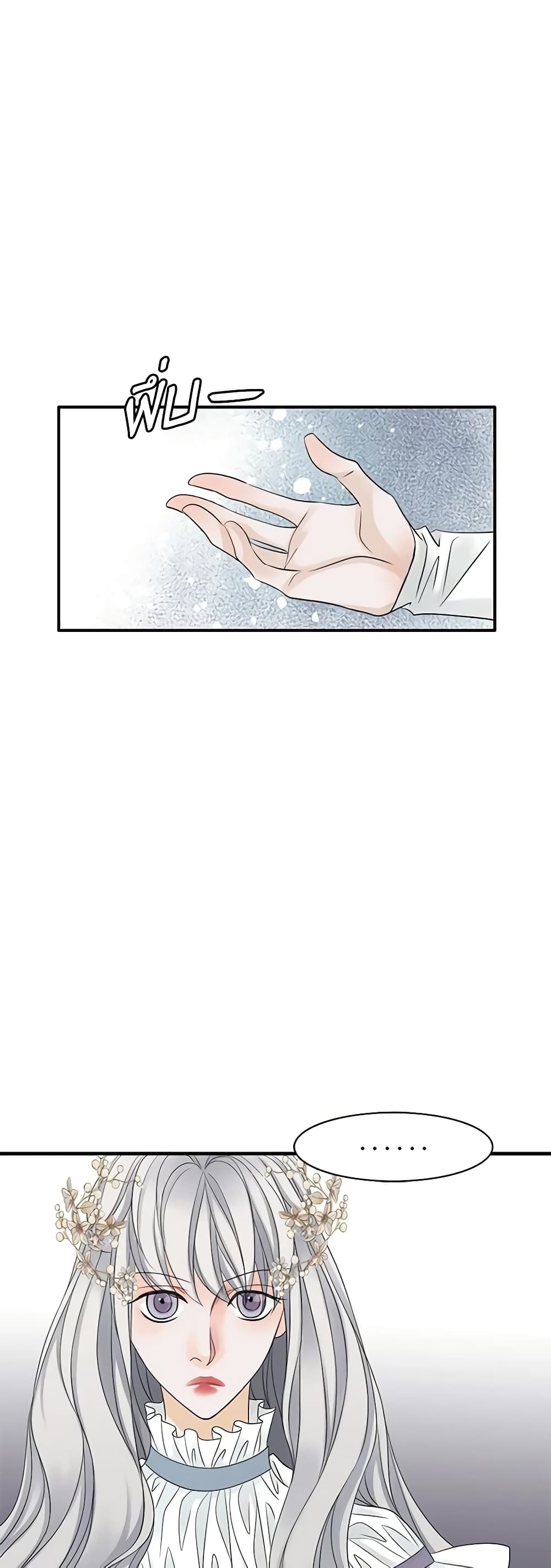 The Eighth Bride page 7