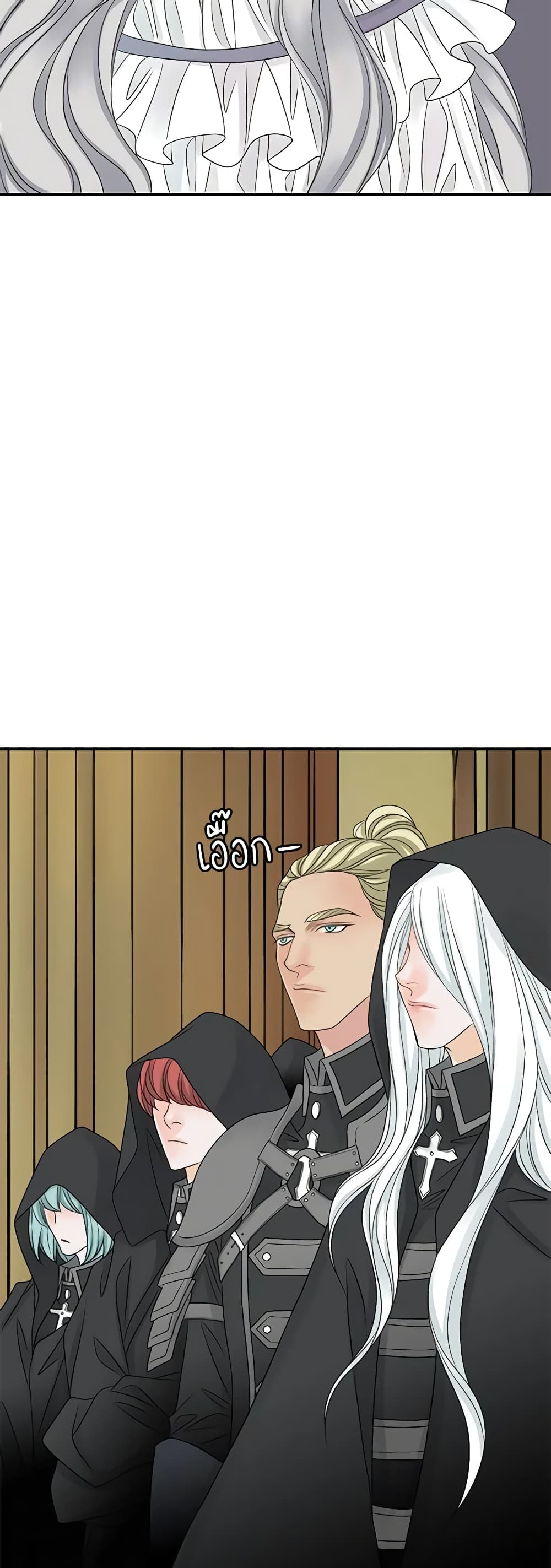 The Eighth Bride page 8