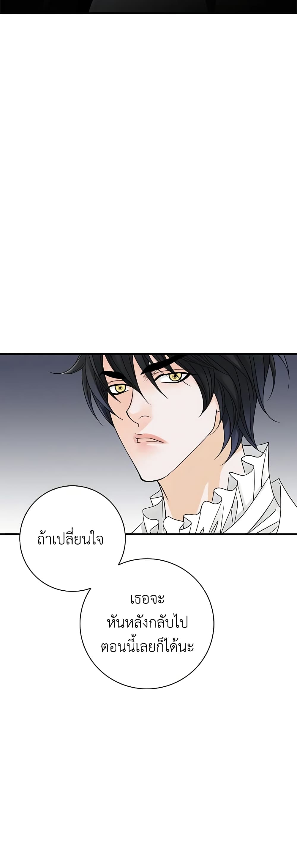 The Eighth Bride page 9
