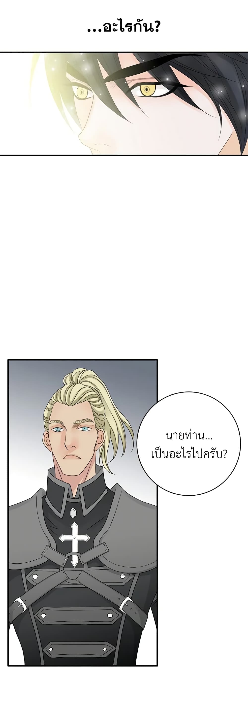 The Eighth Bride page 13