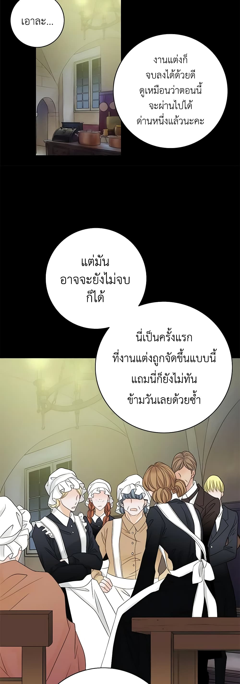 The Eighth Bride page 31