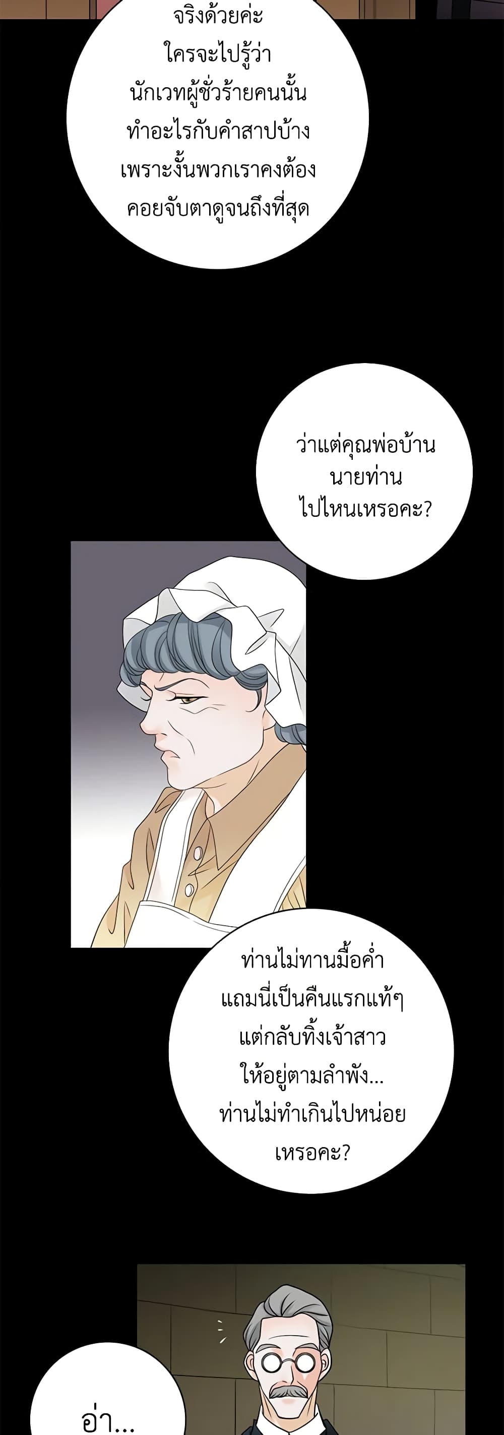 The Eighth Bride page 32