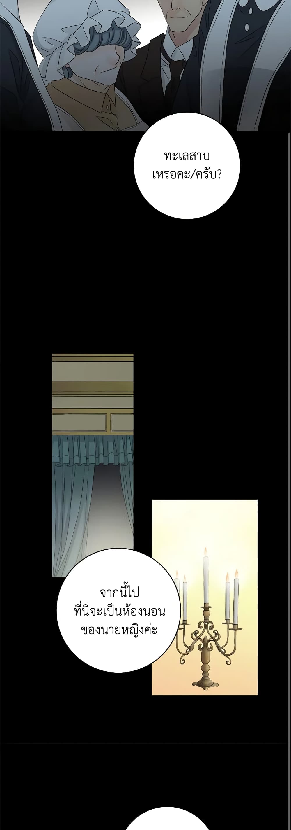 The Eighth Bride page 34