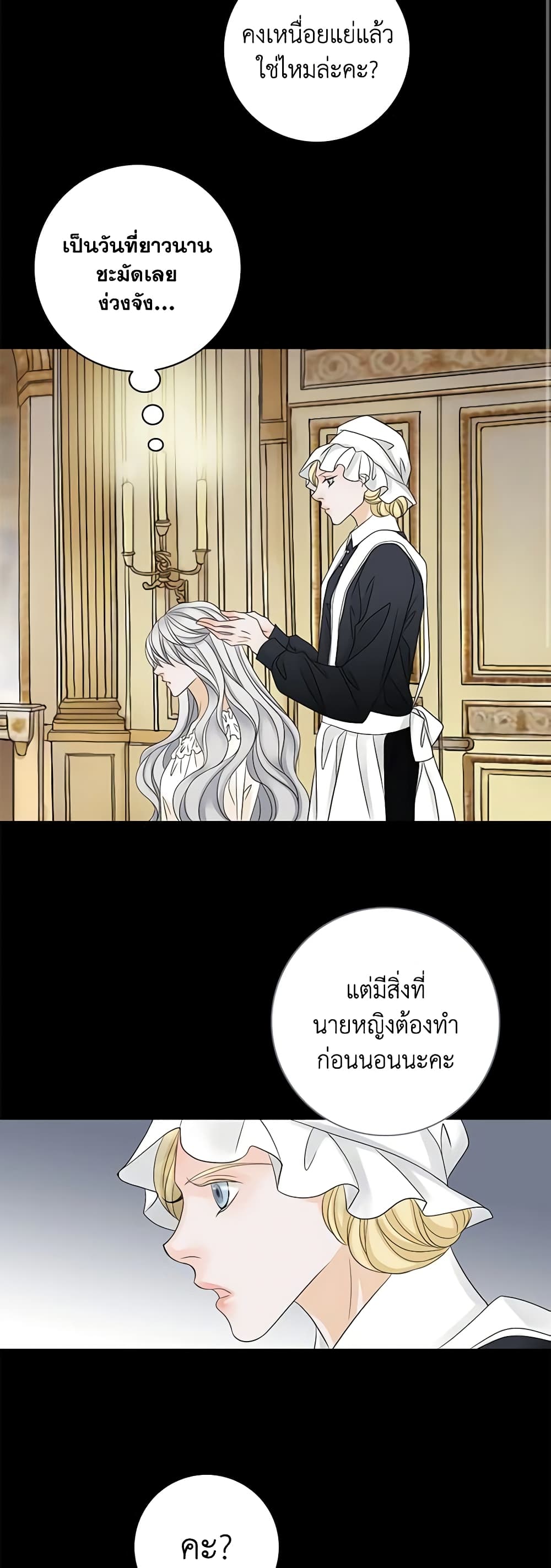 The Eighth Bride page 35