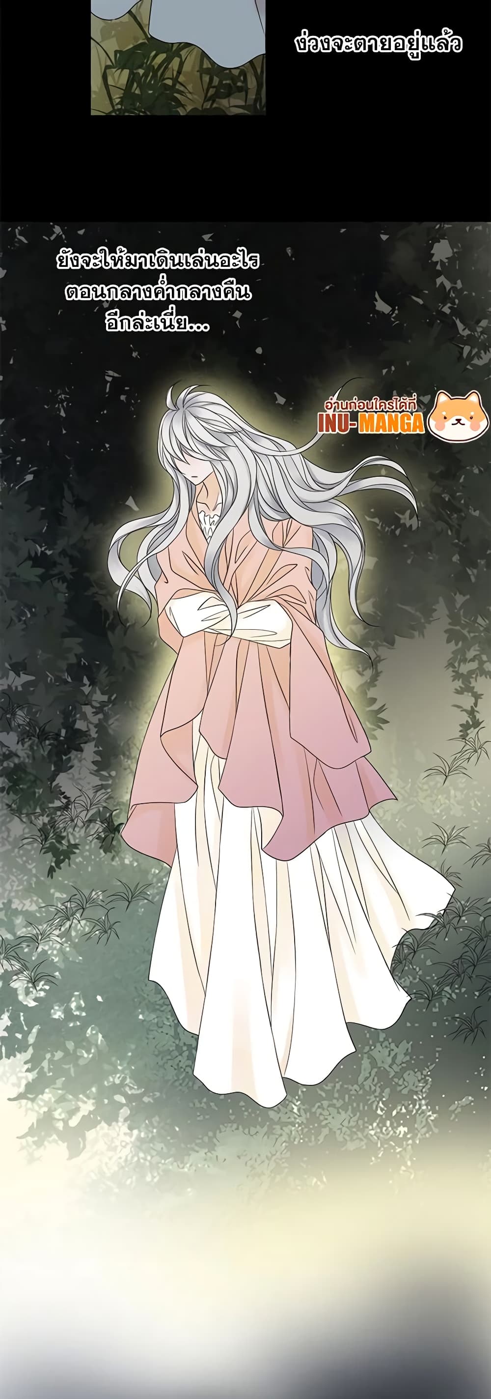 The Eighth Bride page 39