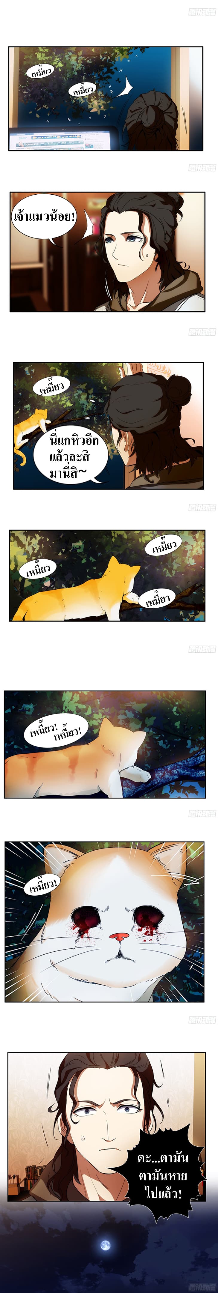 The Eighth Consciousness page 4