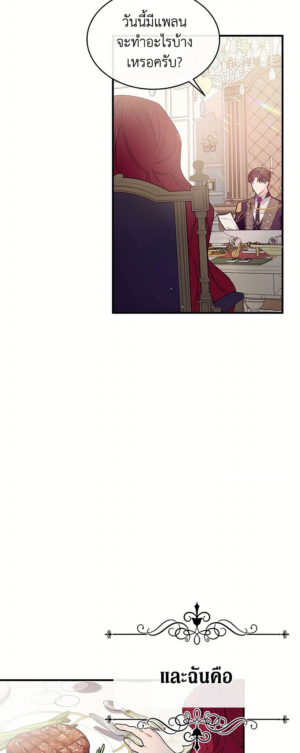 The Elegant Sea of Savagery page 5