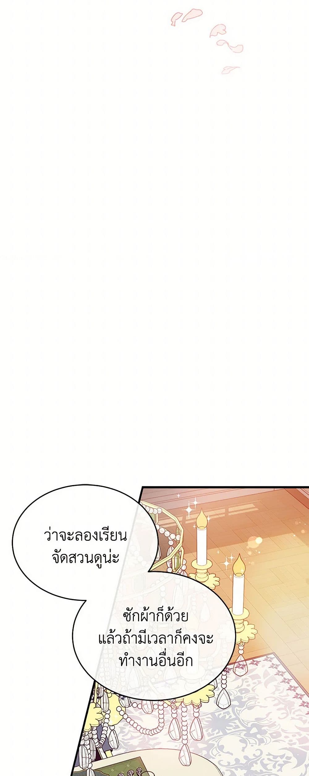The Elegant Sea of Savagery page 8