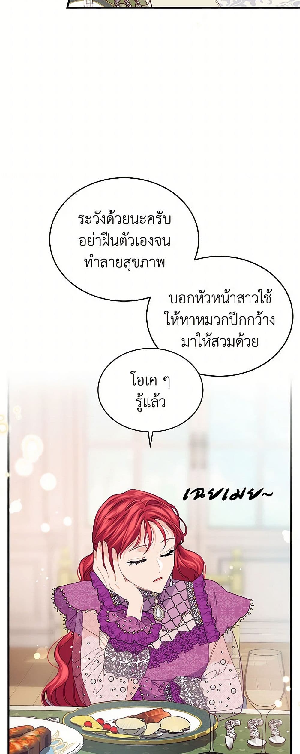 The Elegant Sea of Savagery page 9
