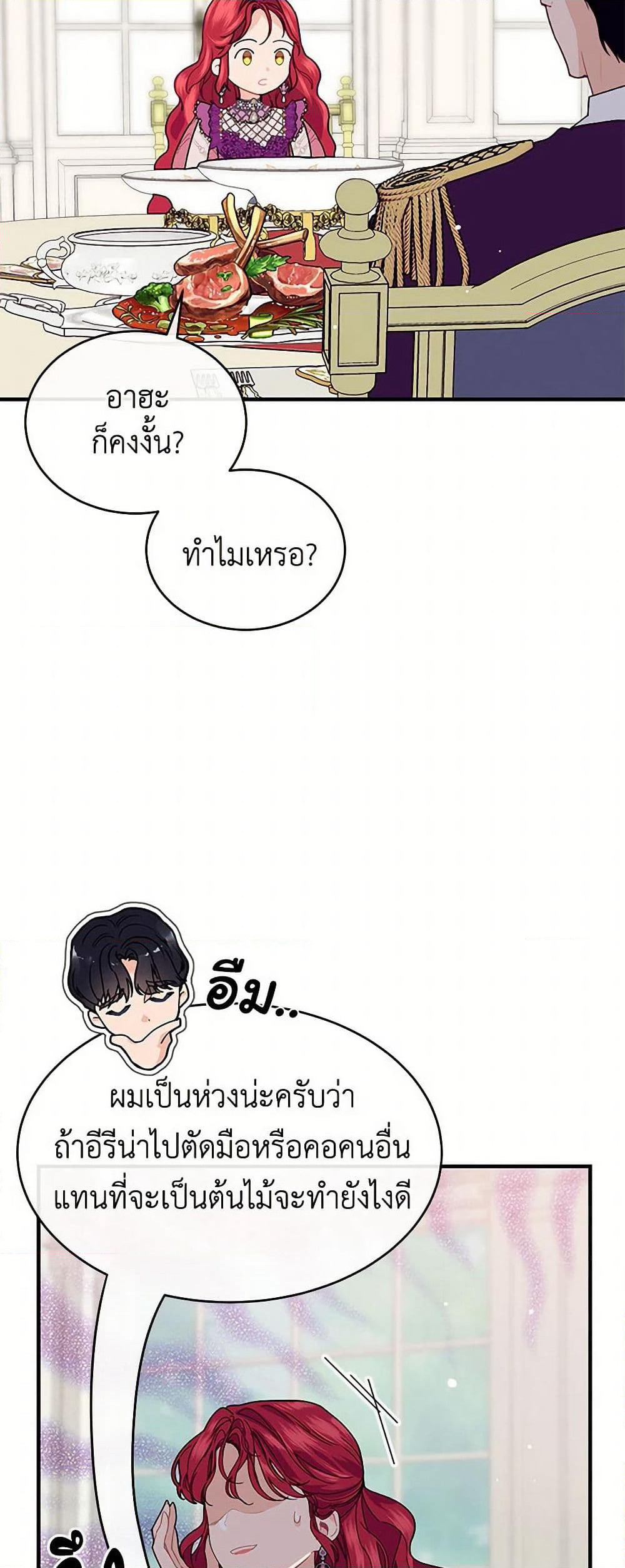 The Elegant Sea of Savagery page 13
