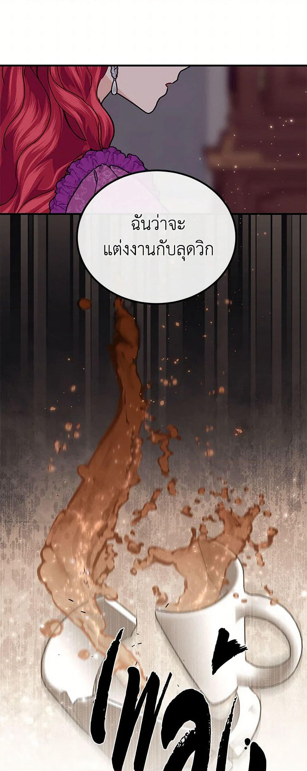The Elegant Sea of Savagery page 16