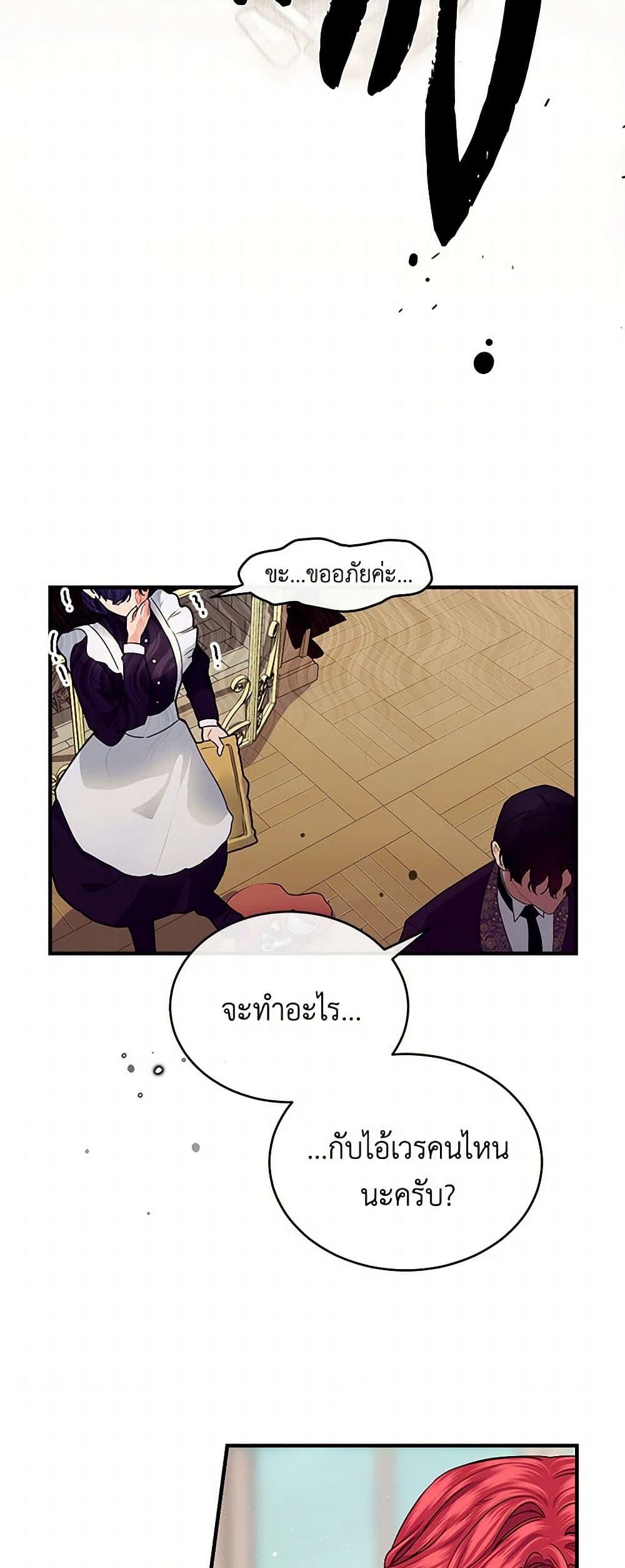 The Elegant Sea of Savagery page 17