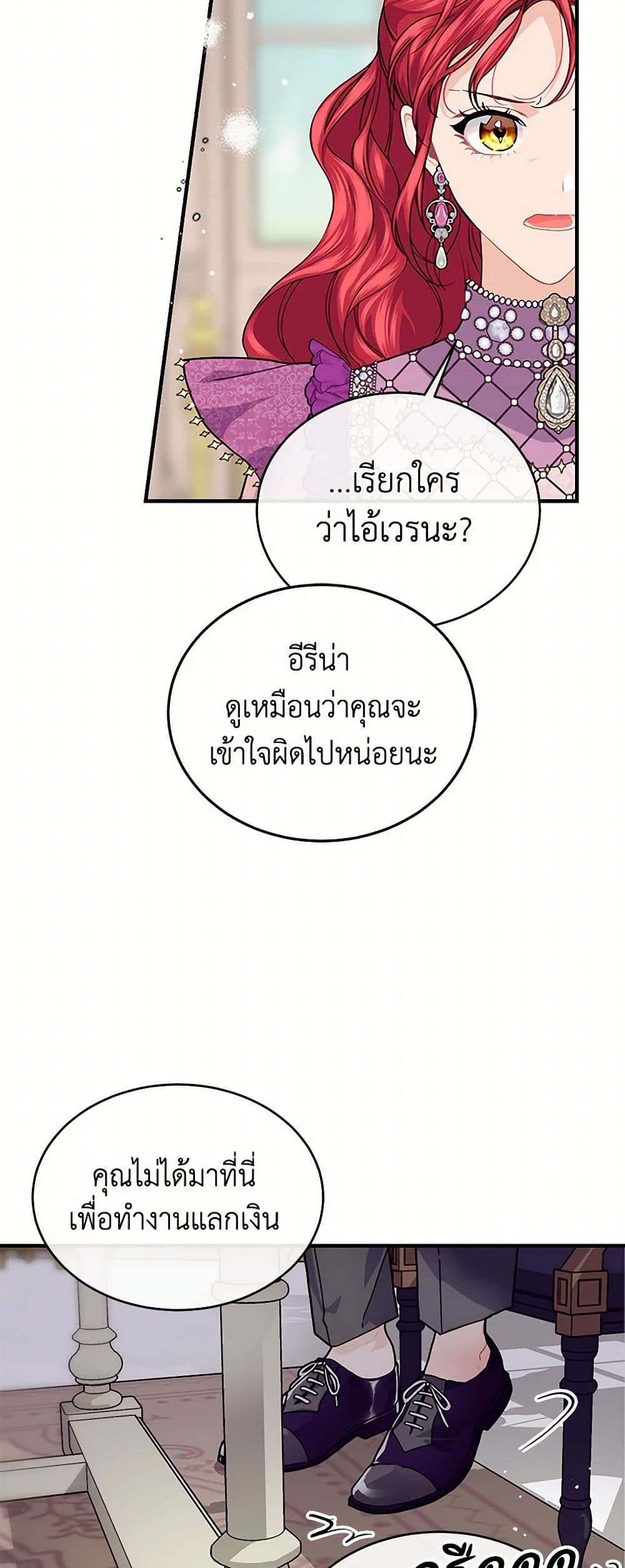 The Elegant Sea of Savagery page 18