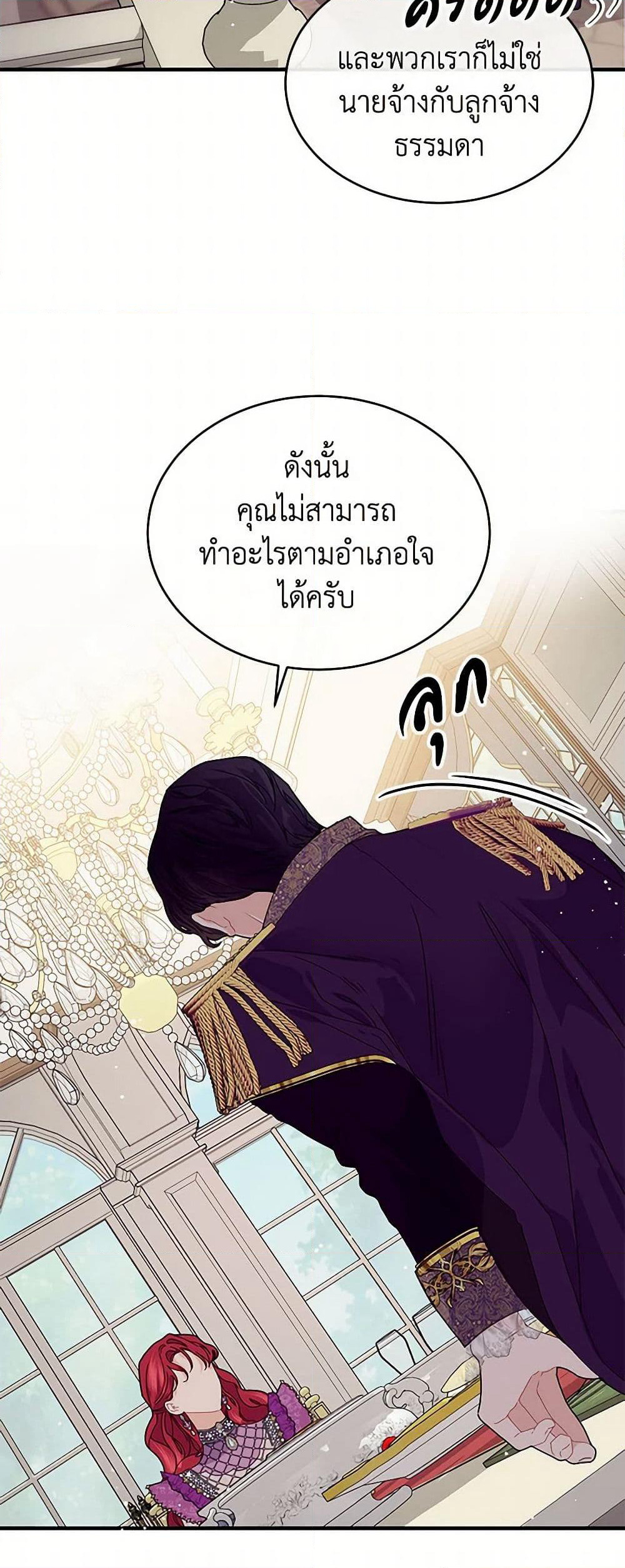 The Elegant Sea of Savagery page 19