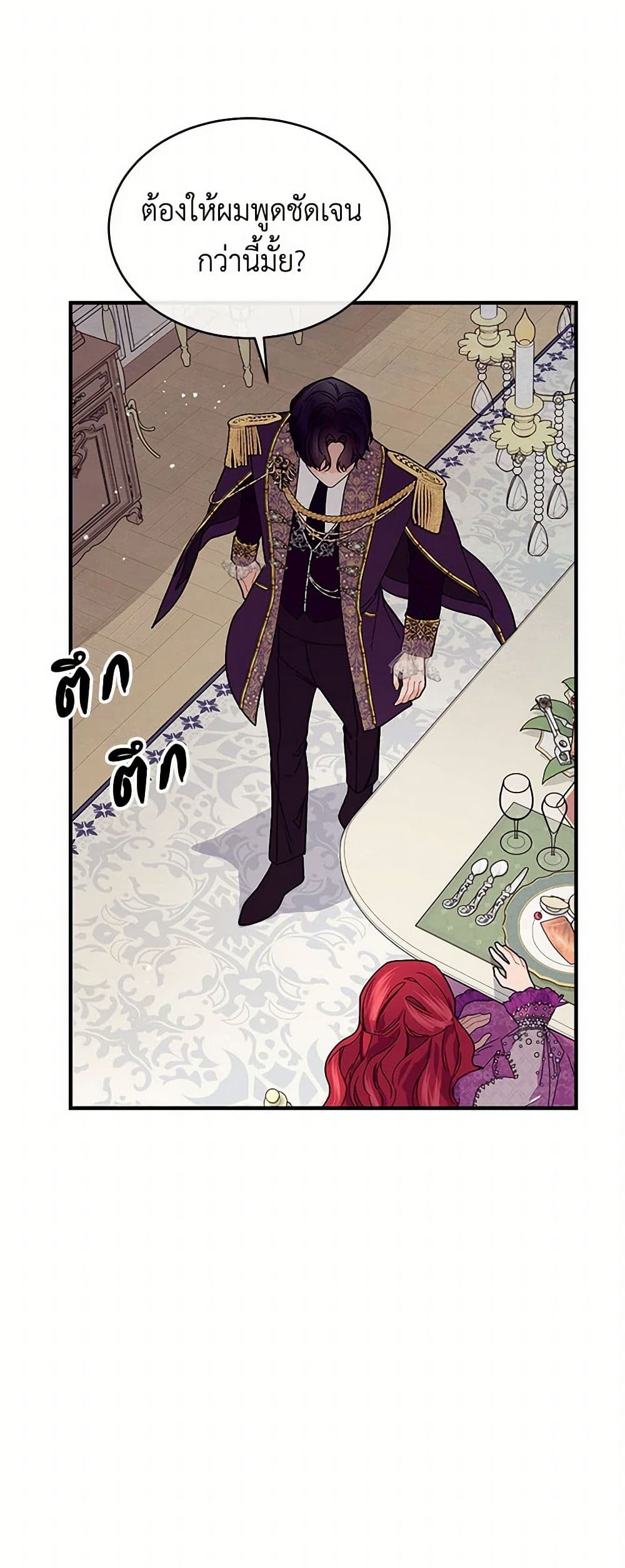 The Elegant Sea of Savagery page 20