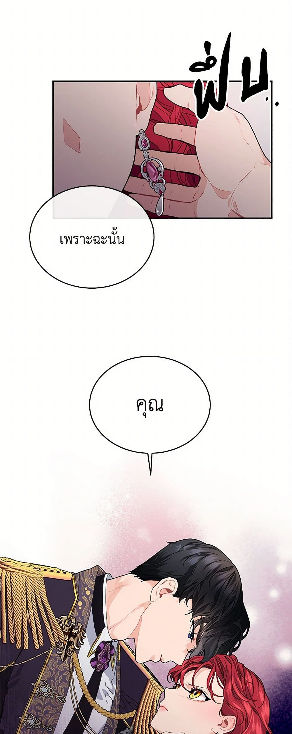The Elegant Sea of Savagery page 21