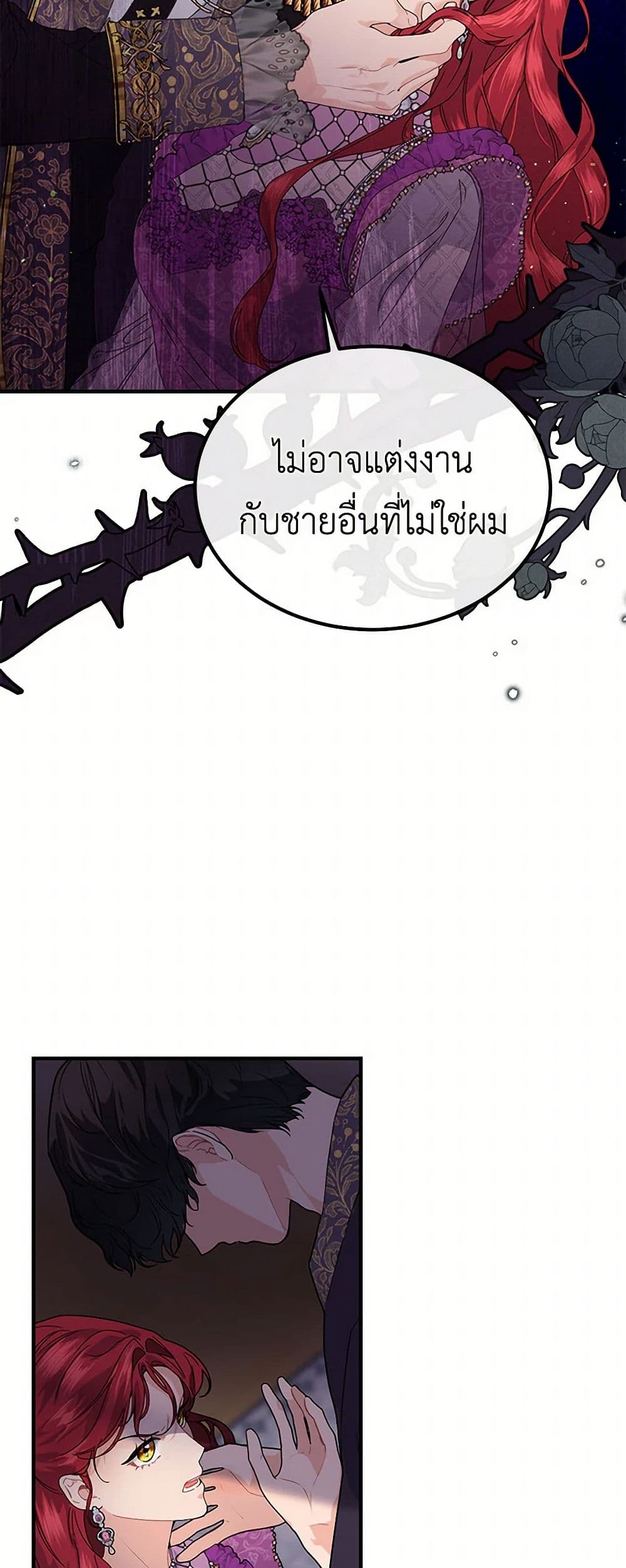 The Elegant Sea of Savagery page 22