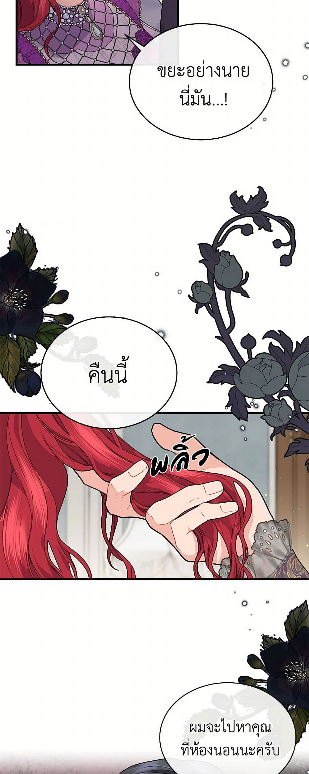 The Elegant Sea of Savagery page 23