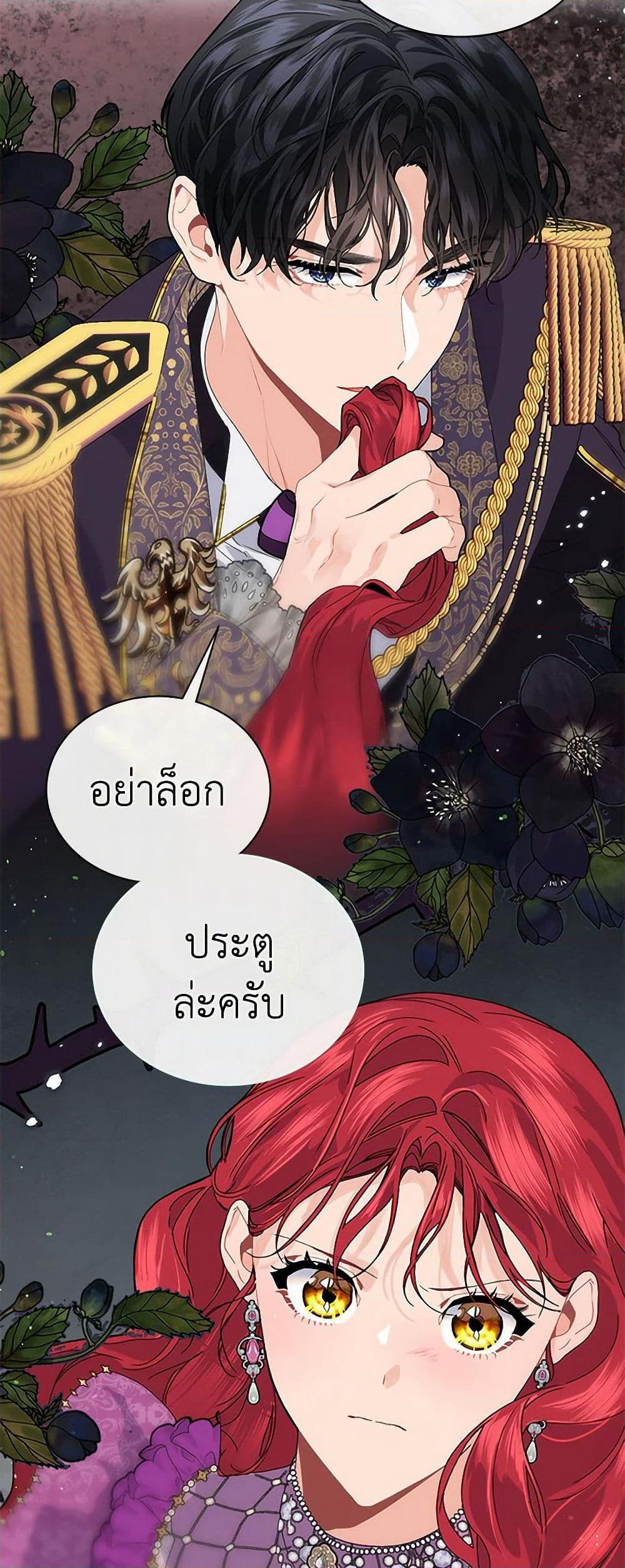 The Elegant Sea of Savagery page 24