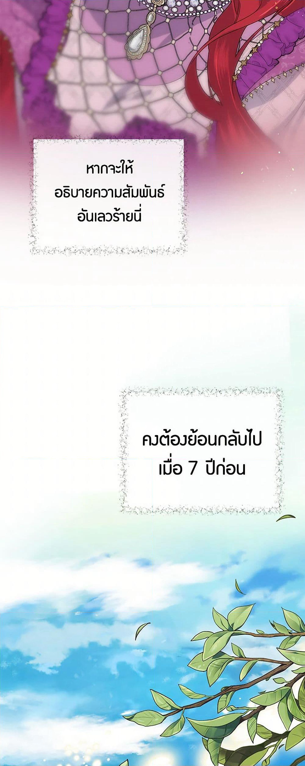 The Elegant Sea of Savagery page 25
