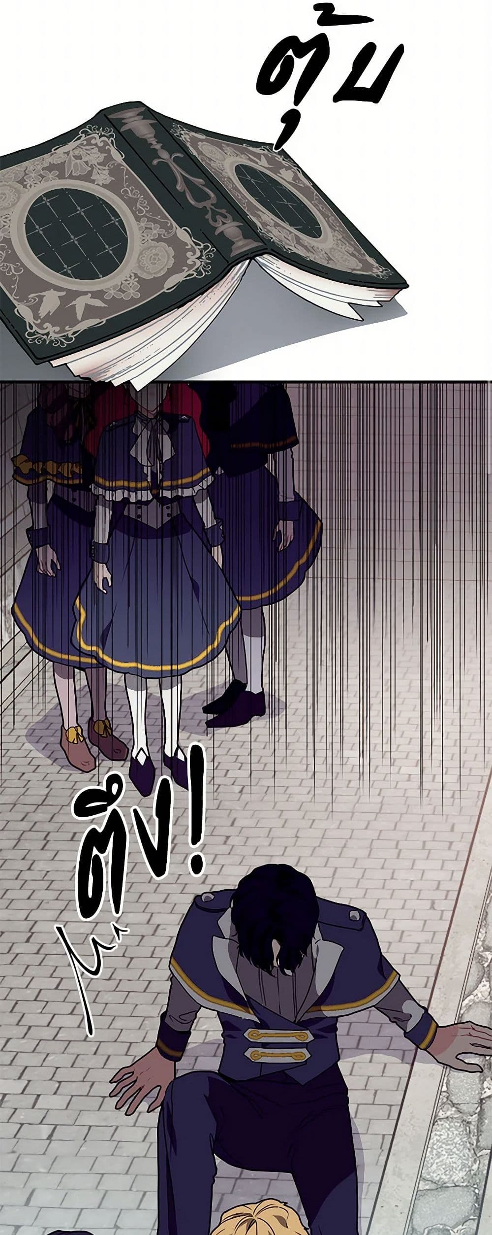 The Elegant Sea of Savagery page 30