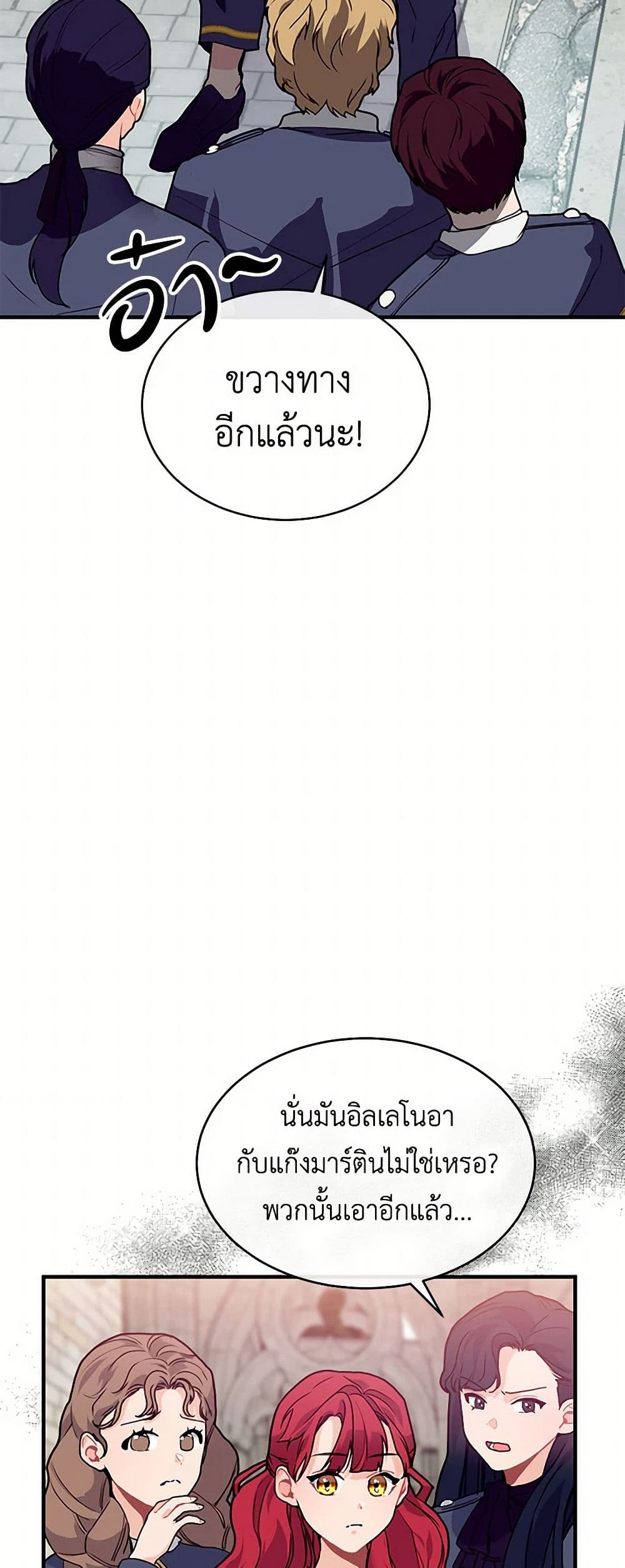 The Elegant Sea of Savagery page 31