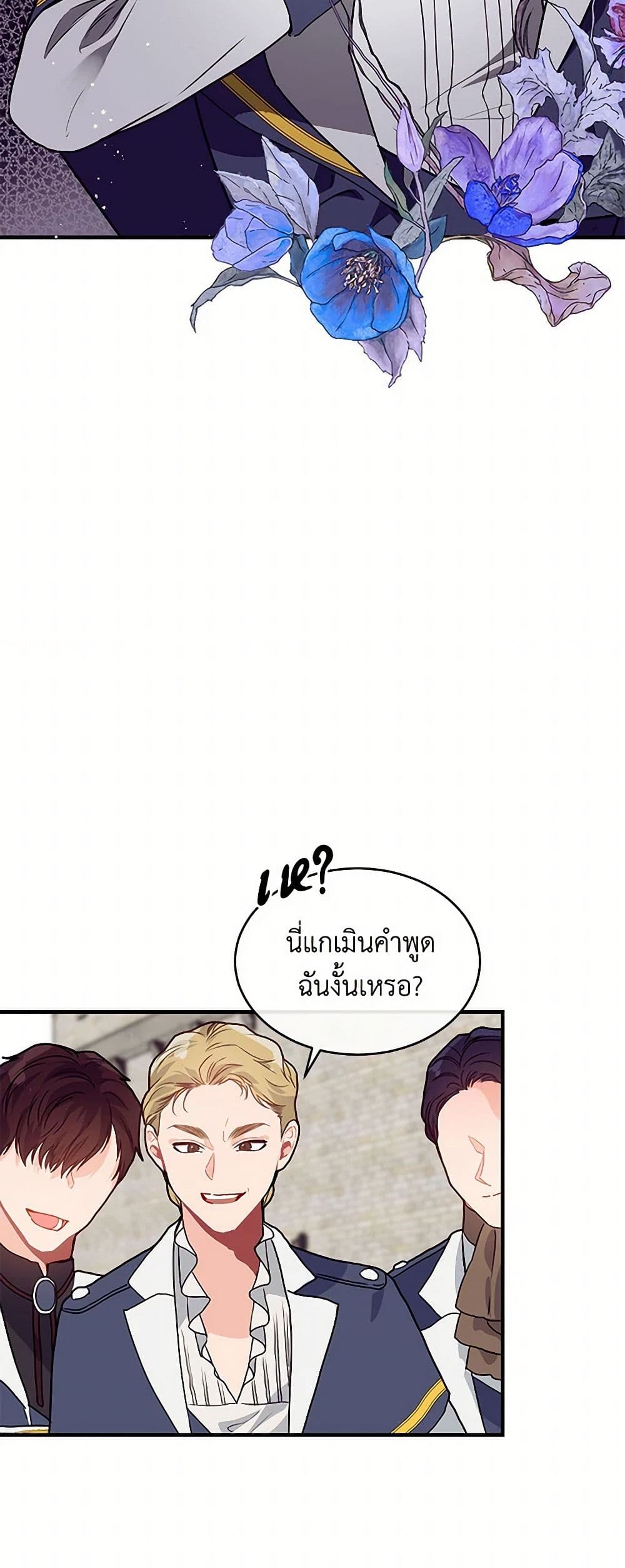 The Elegant Sea of Savagery page 34
