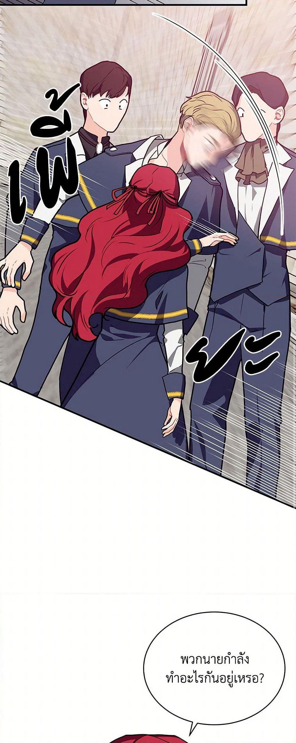 The Elegant Sea of Savagery page 37