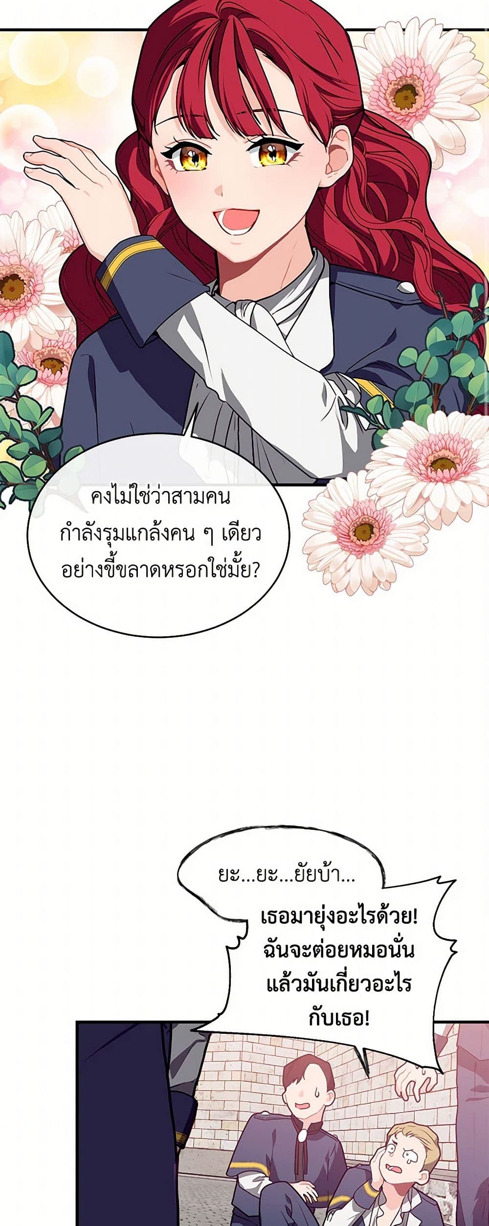 The Elegant Sea of Savagery page 38