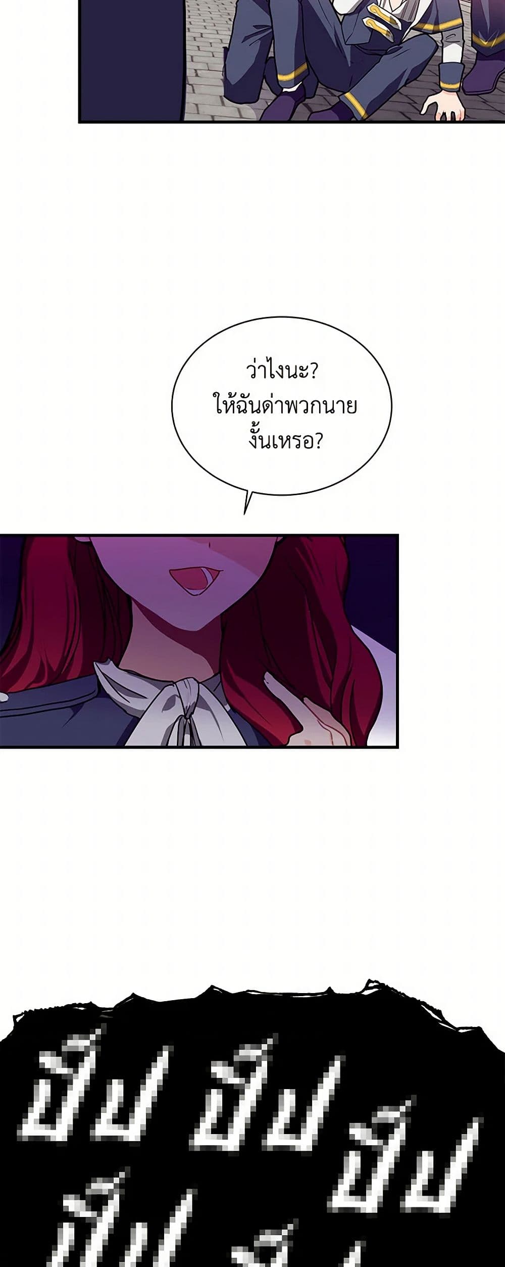 The Elegant Sea of Savagery page 39