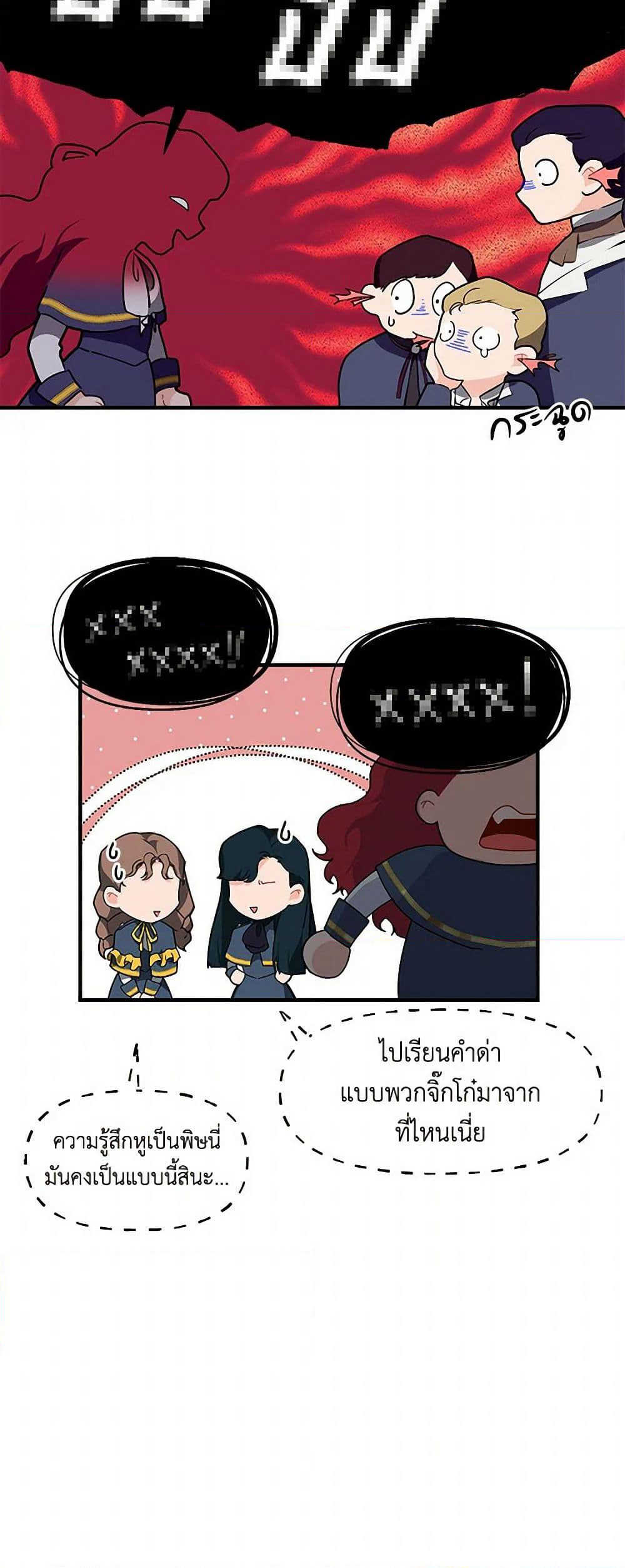 The Elegant Sea of Savagery page 40