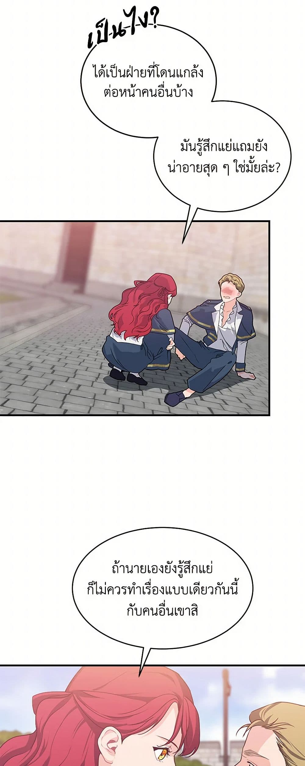 The Elegant Sea of Savagery page 41
