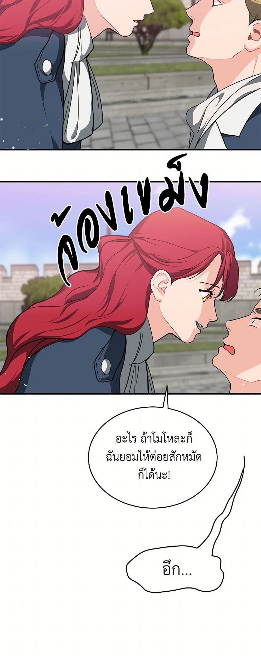 The Elegant Sea of Savagery page 42