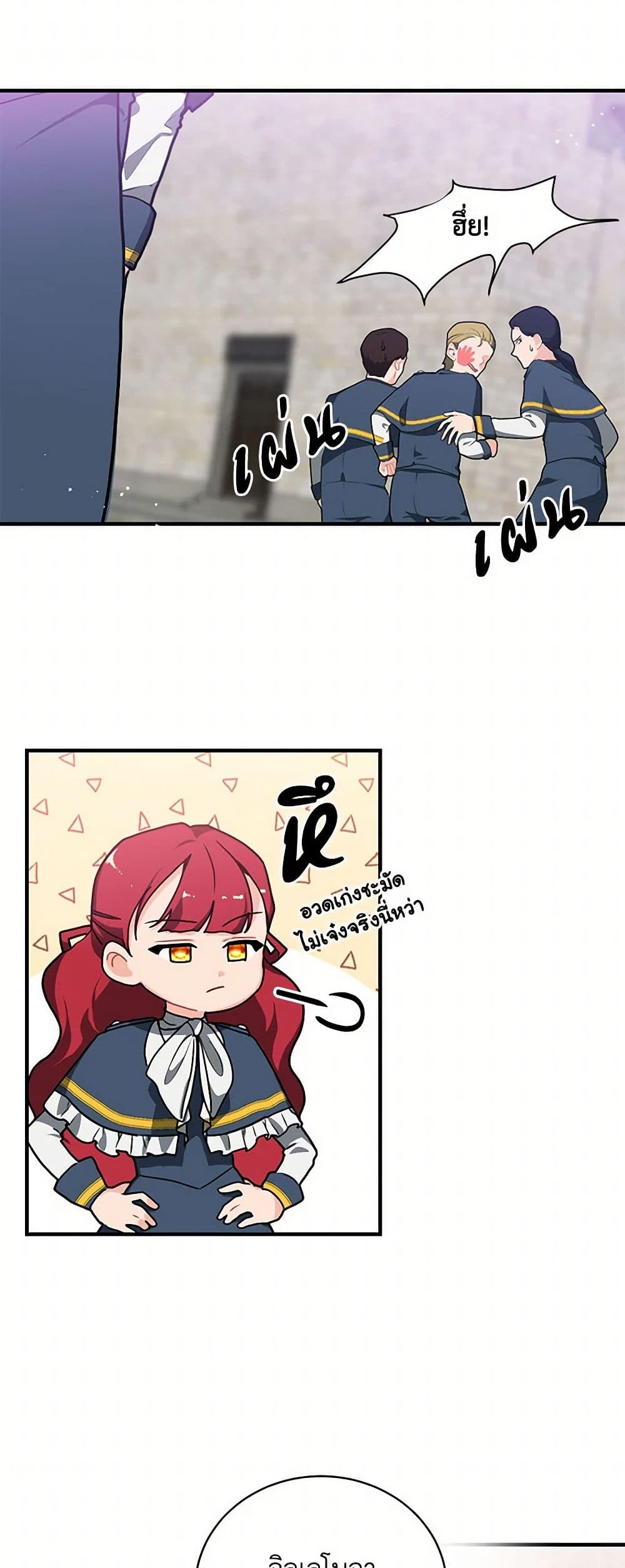 The Elegant Sea of Savagery page 43