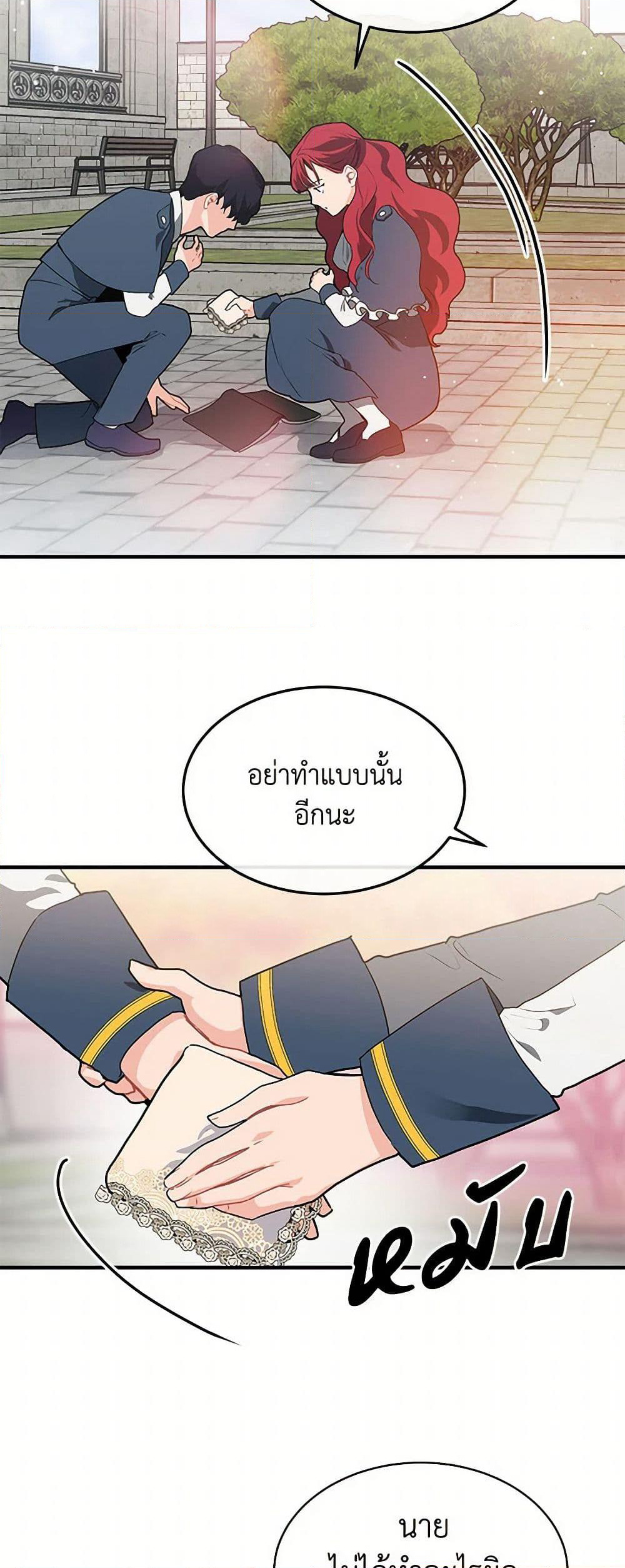 The Elegant Sea of Savagery page 45