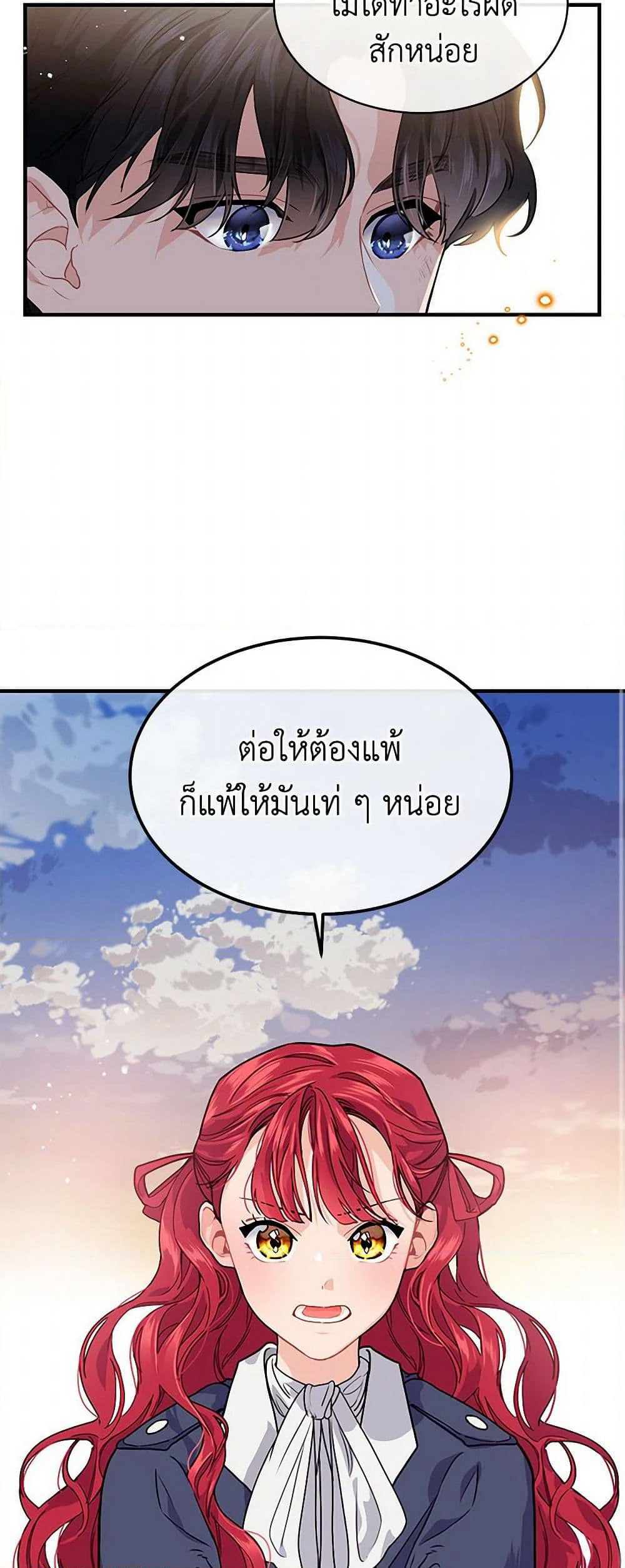 The Elegant Sea of Savagery page 46