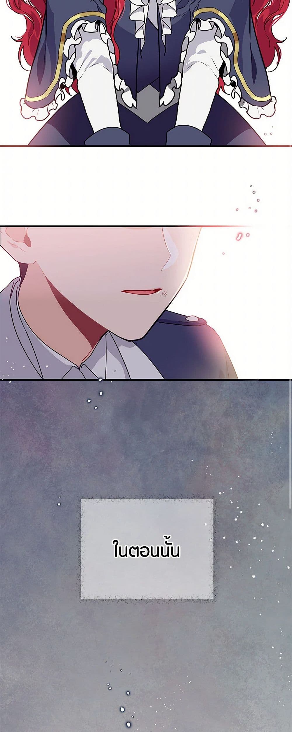 The Elegant Sea of Savagery page 47