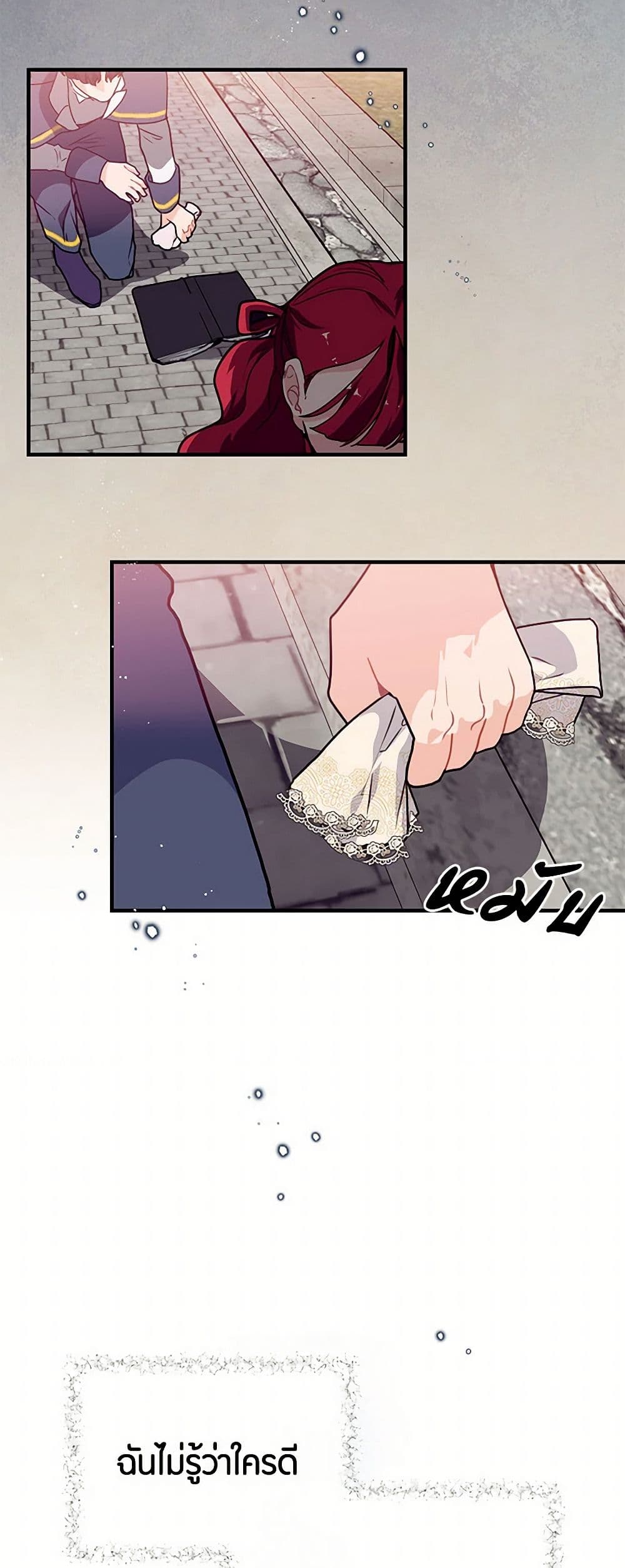 The Elegant Sea of Savagery page 48