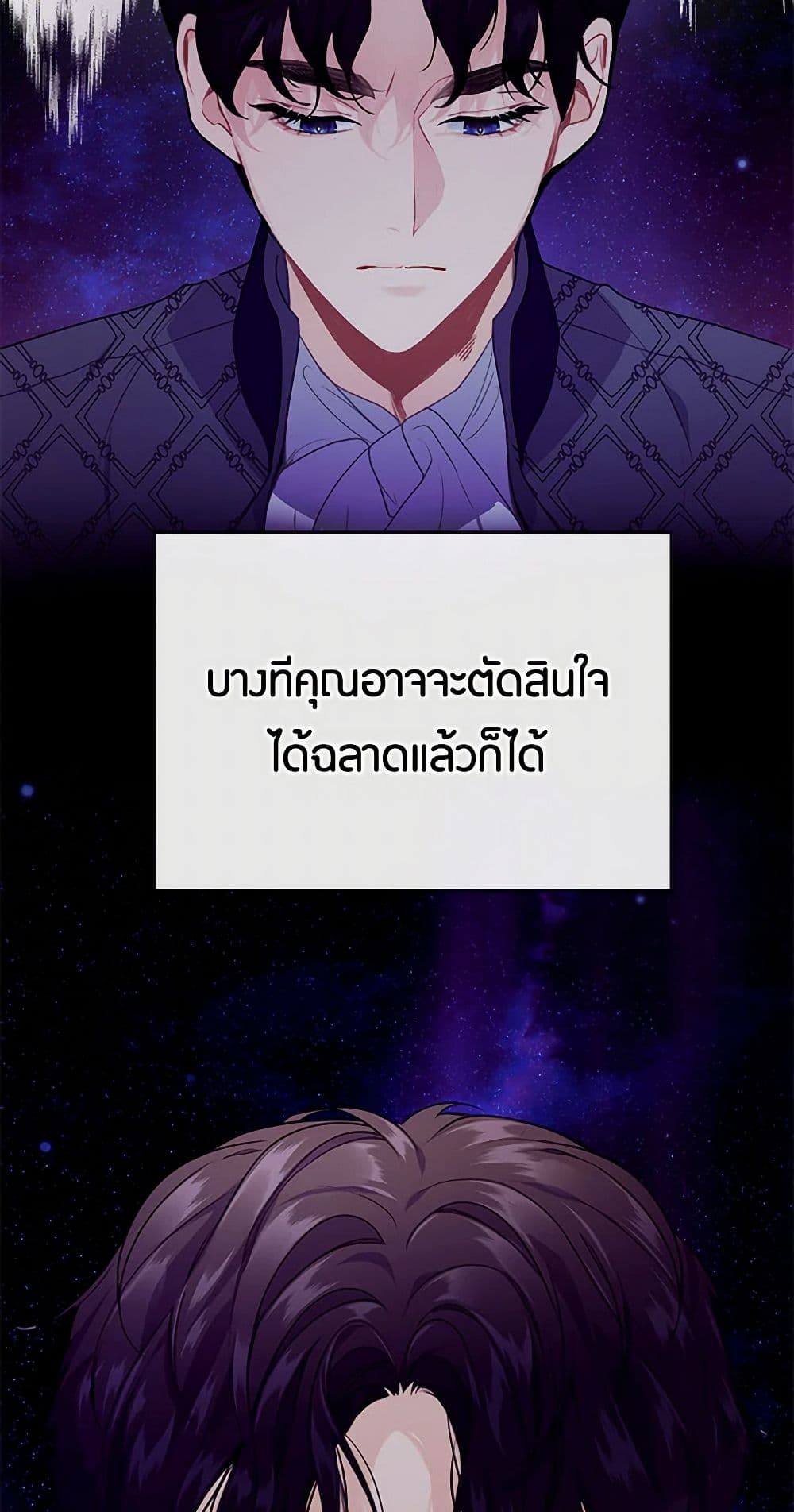 The Elegant Sea of Savagery page 11