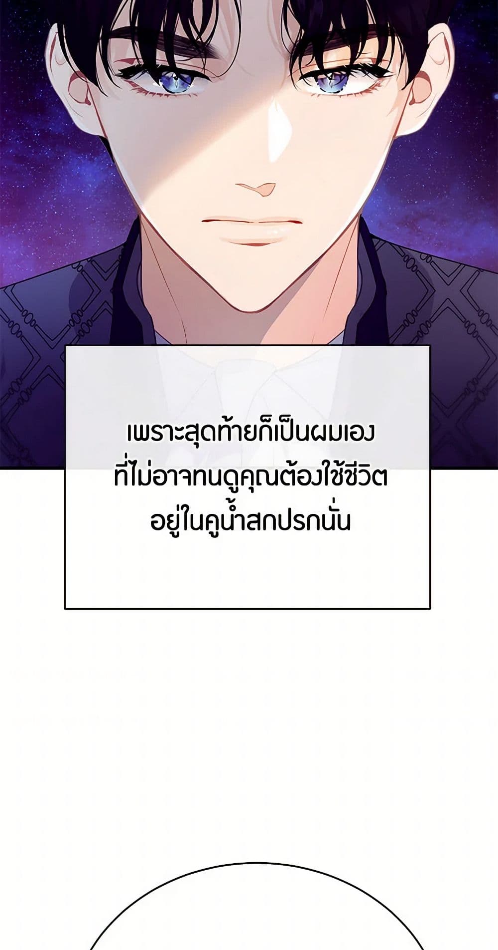 The Elegant Sea of Savagery page 12