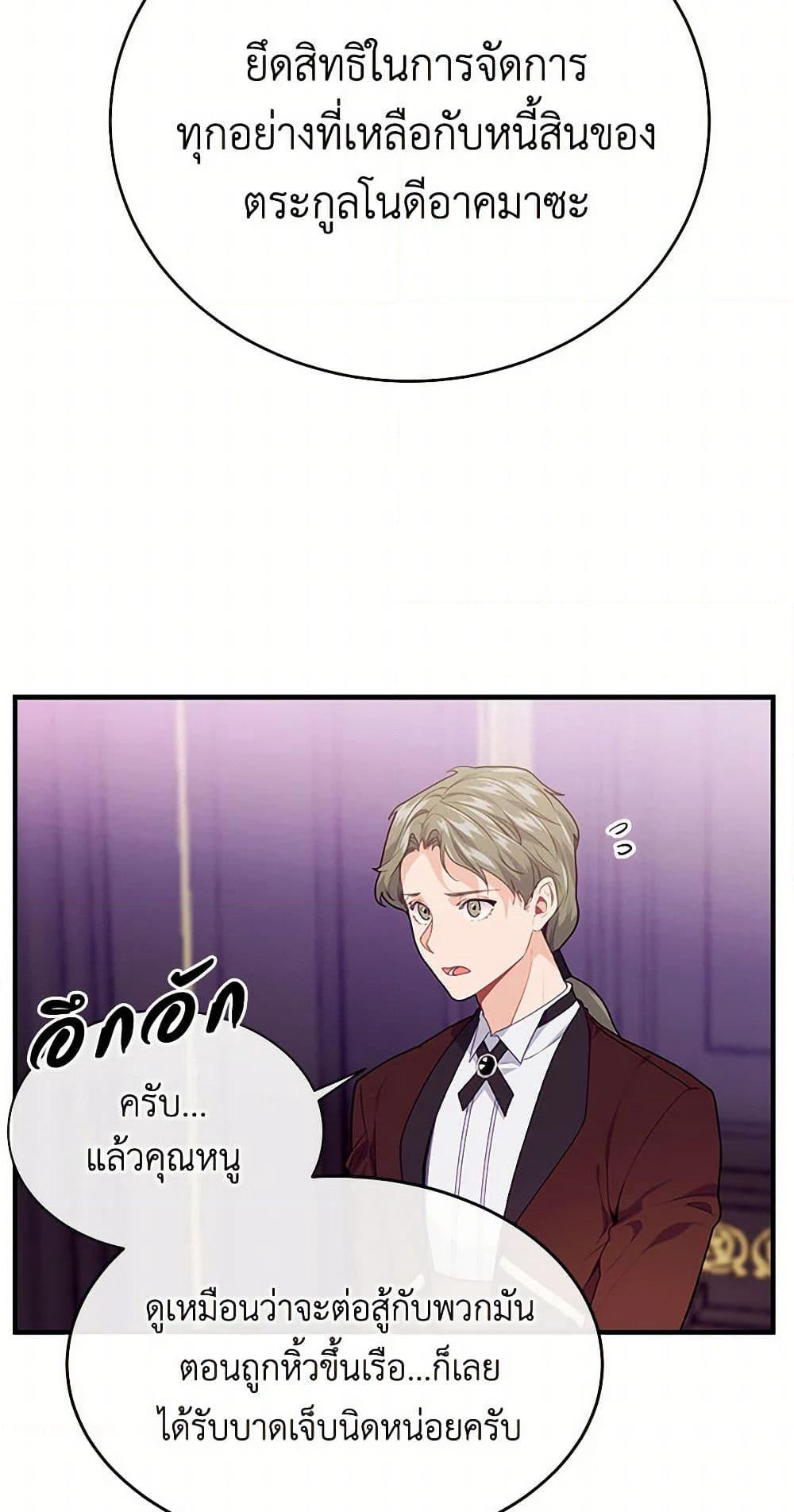 The Elegant Sea of Savagery page 13