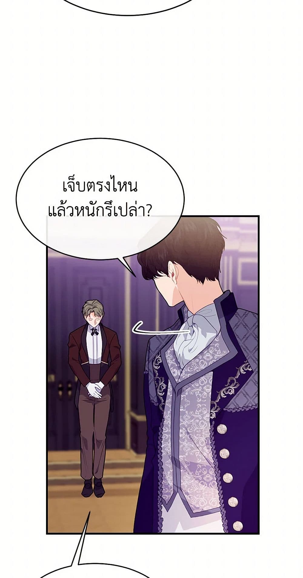 The Elegant Sea of Savagery page 14