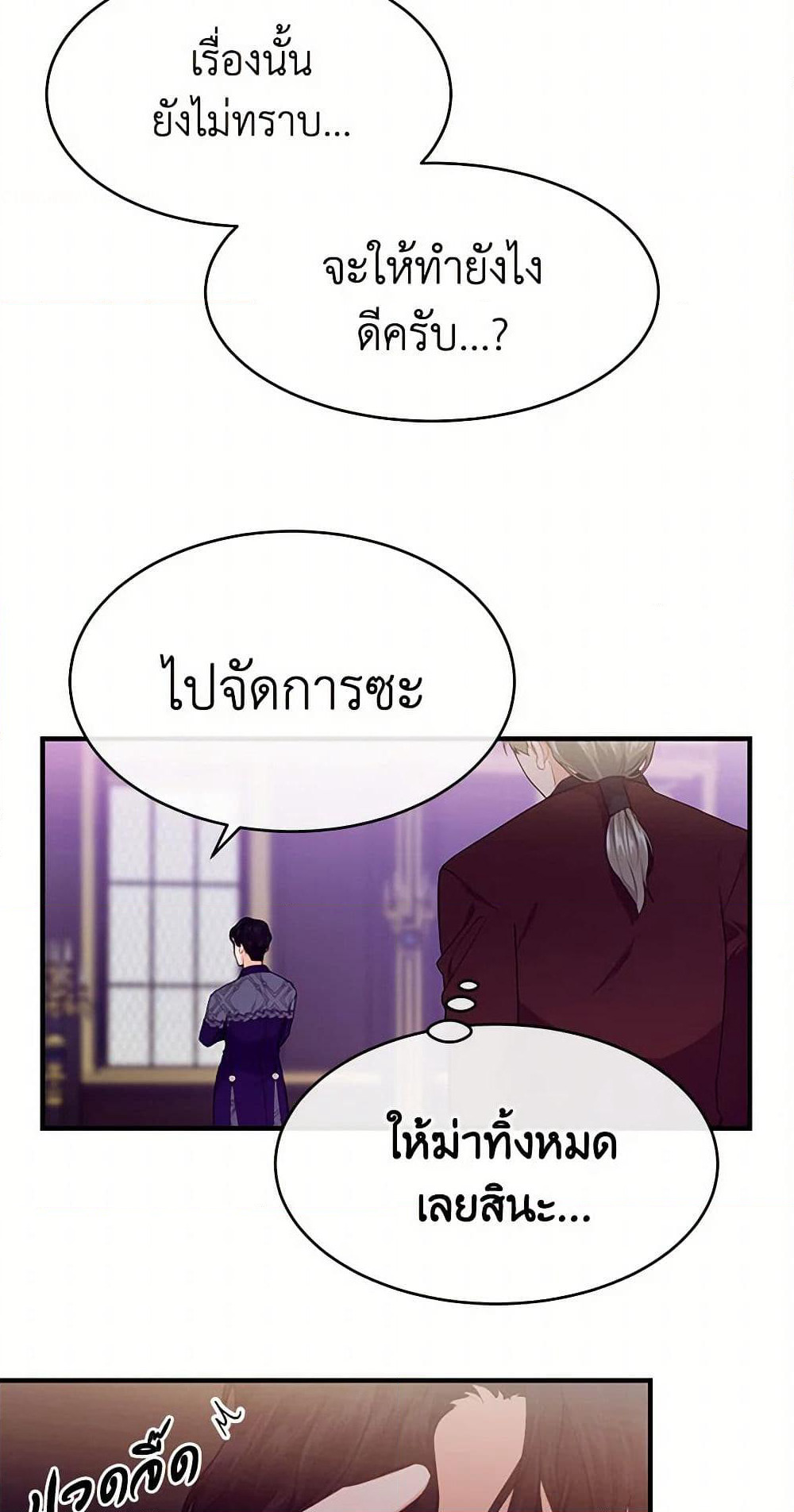 The Elegant Sea of Savagery page 15