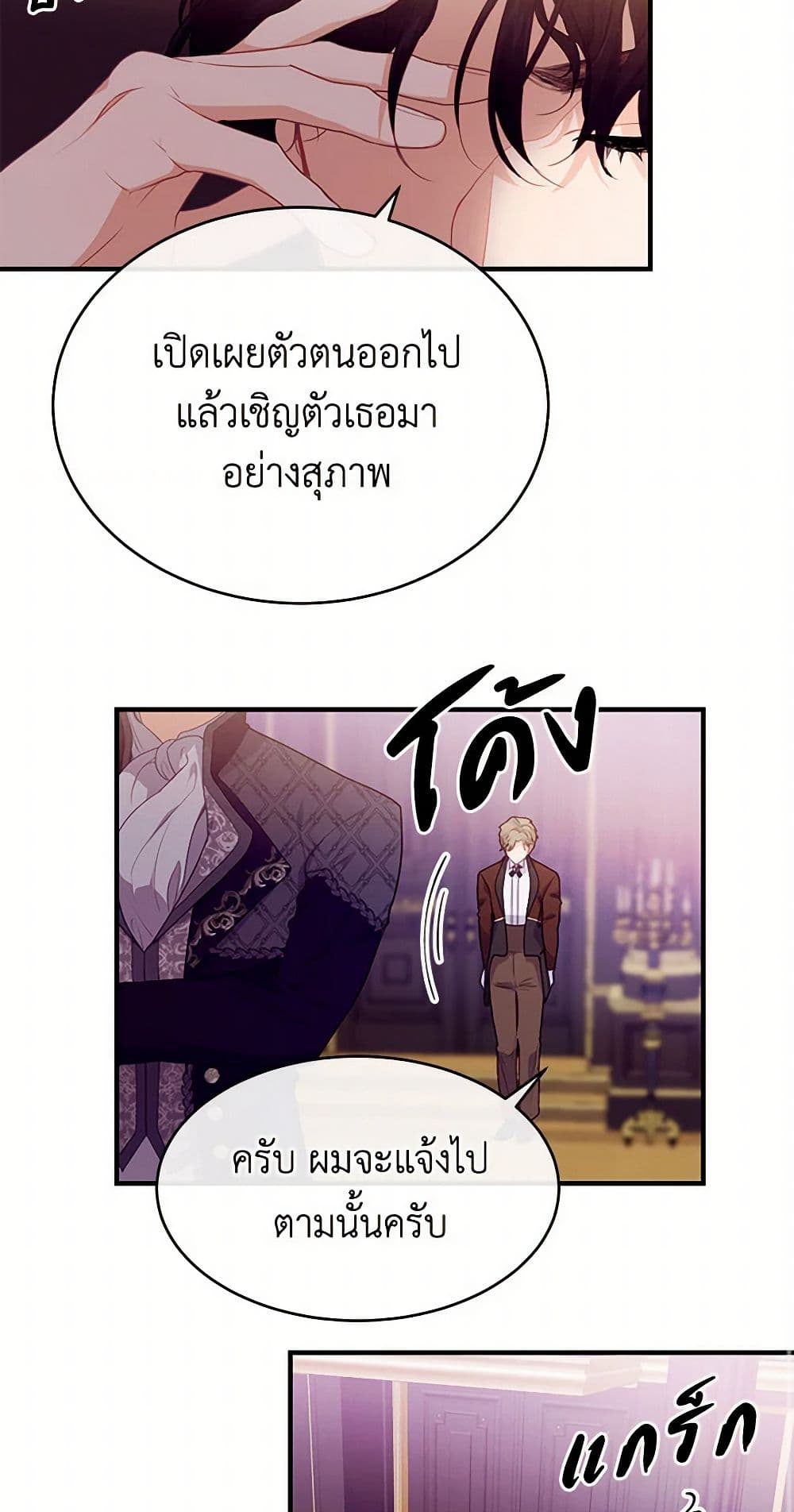 The Elegant Sea of Savagery page 16