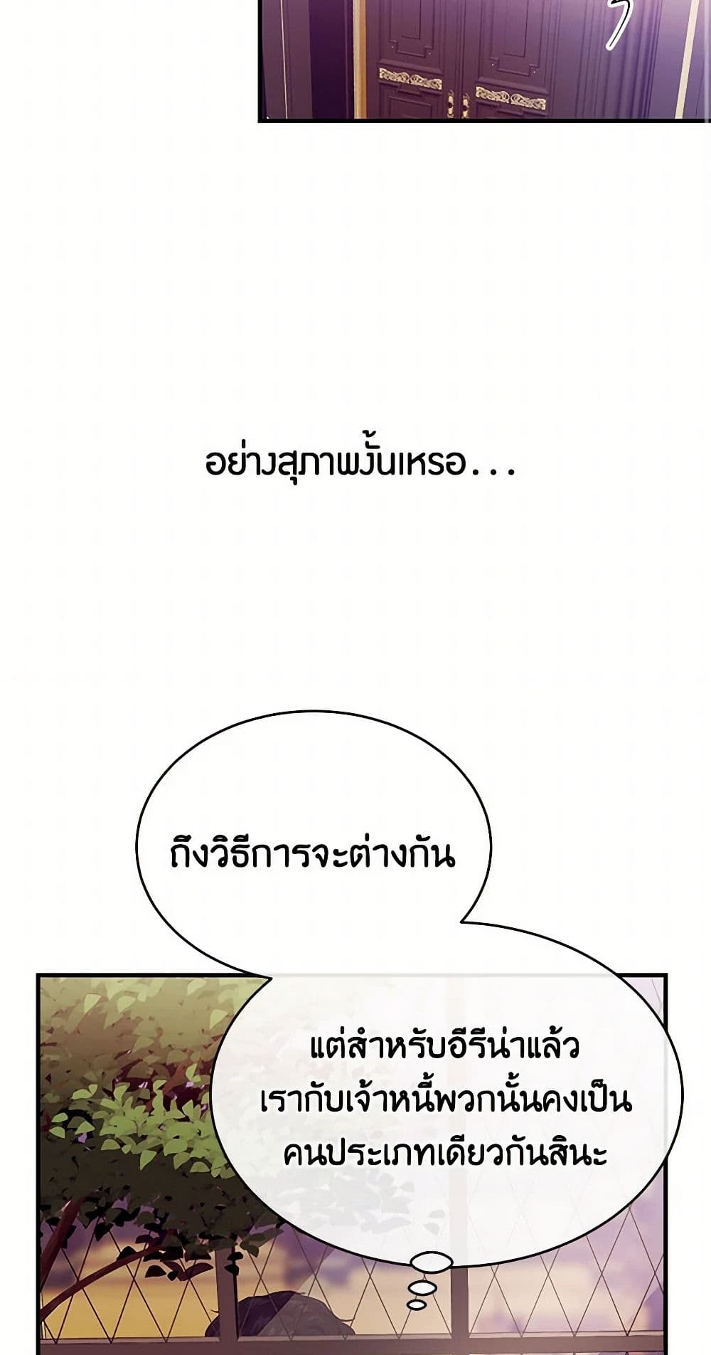 The Elegant Sea of Savagery page 17