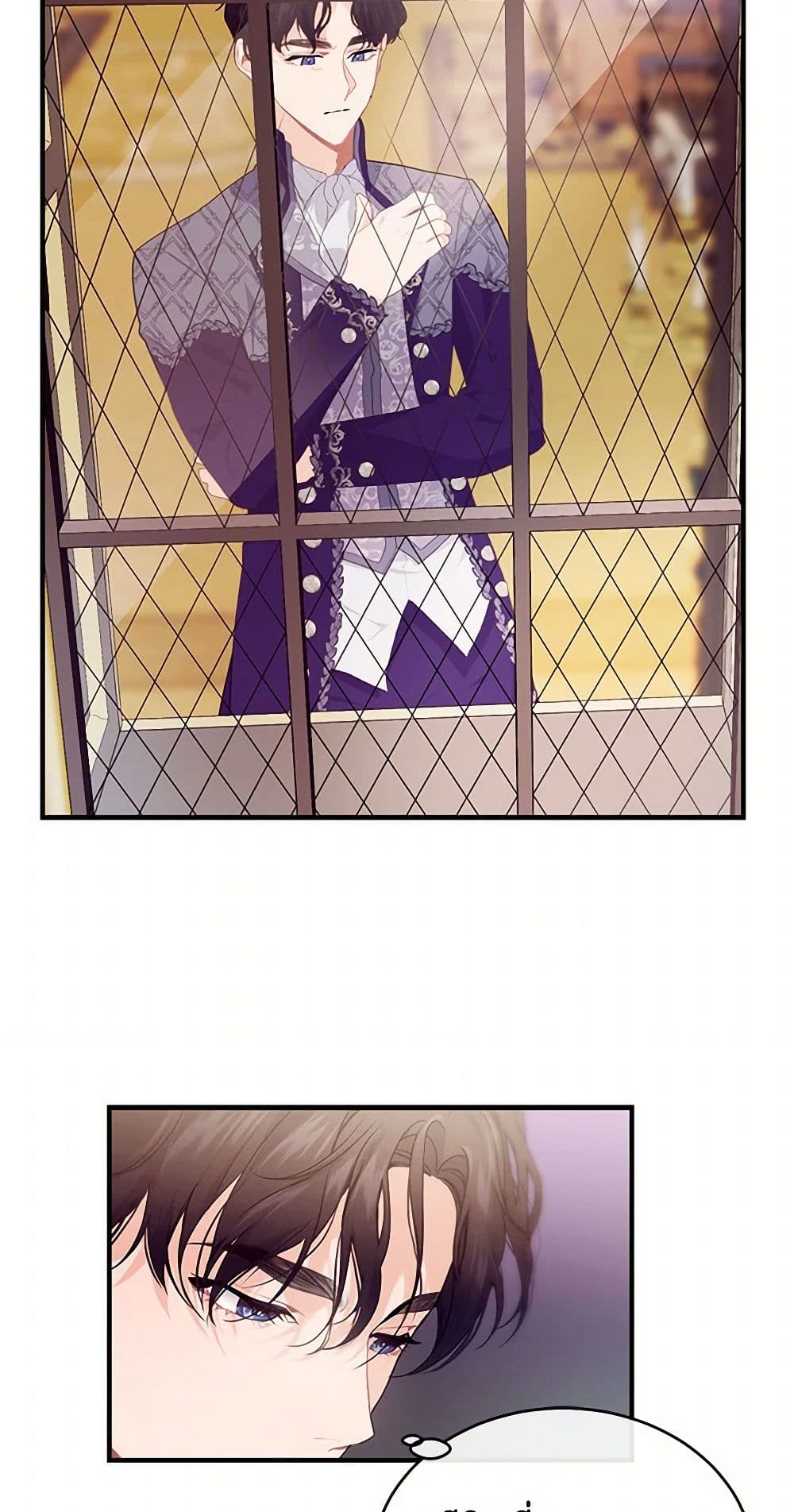 The Elegant Sea of Savagery page 18