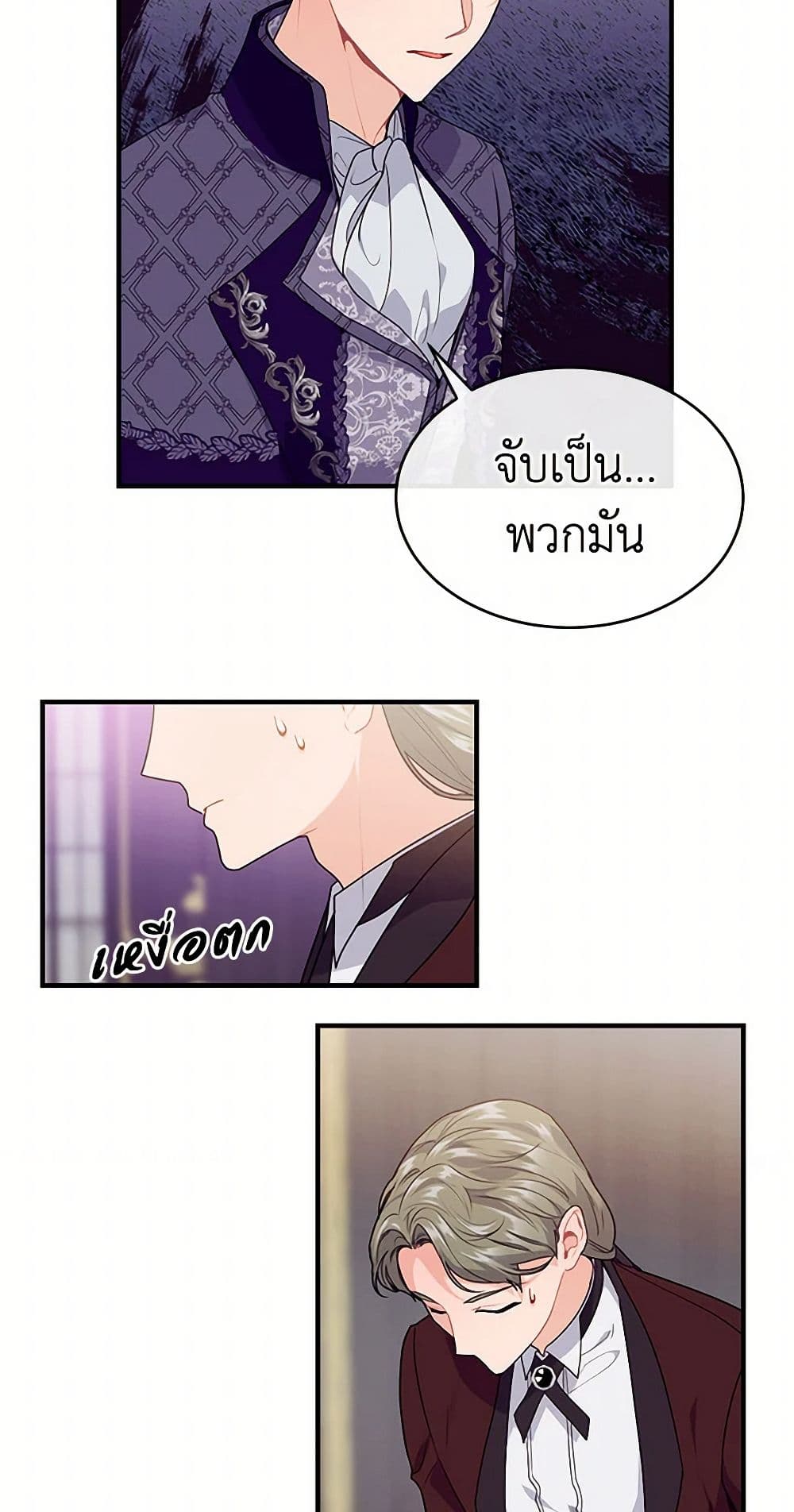 The Elegant Sea of Savagery page 25