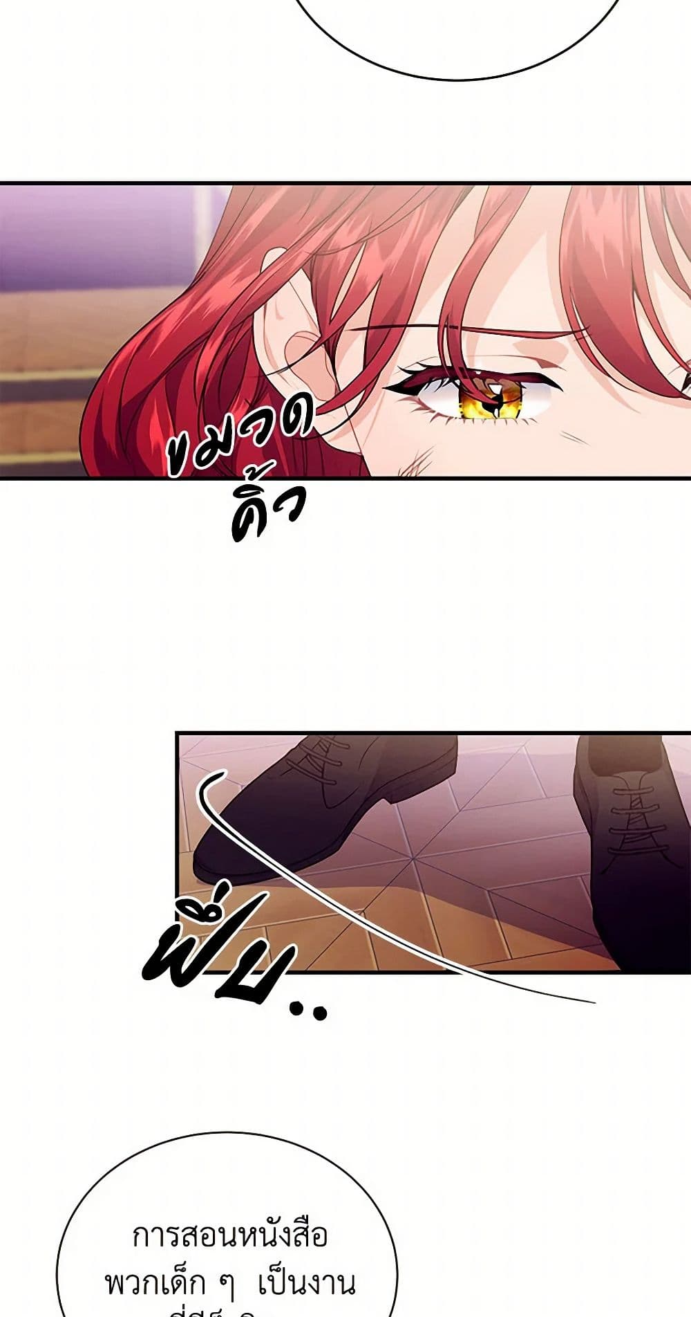 The Elegant Sea of Savagery page 30
